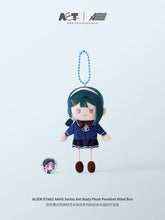 Load image into Gallery viewer, ALIEN STAGE AAHS Series Ant Body Plush Pendant Blind Box