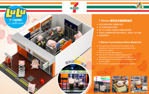 Lulu Pig x 7-Eleven Compete Set of 12 with Convenience Store