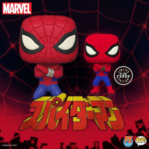 Funko Pop! Pop! Marvel: Spider-Man (Japanese TV Series) Exclusive